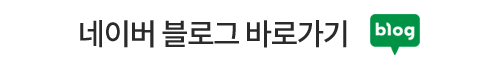 네이버블로그